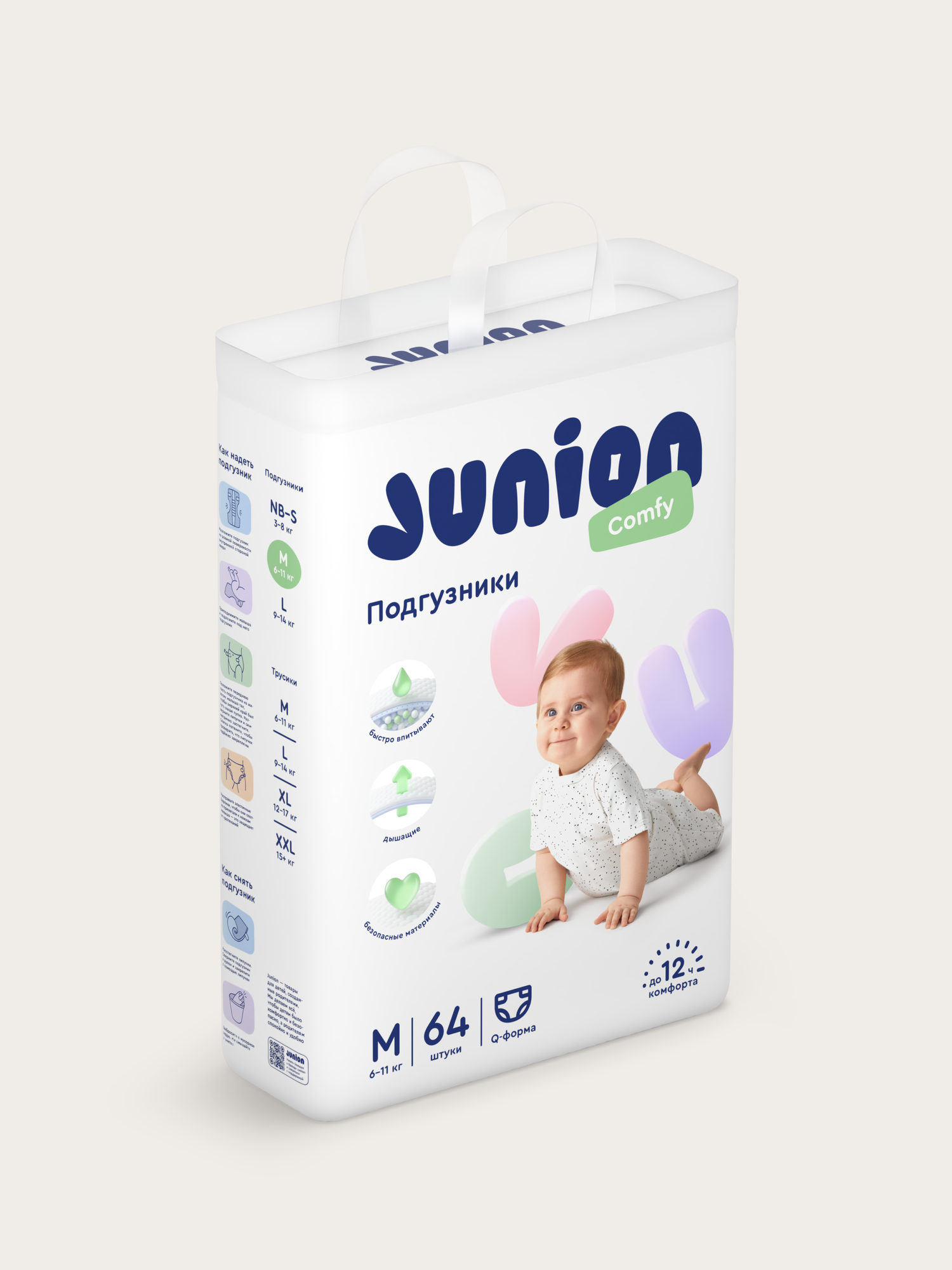 Подгузники Junion Comfy M (6-11 кг) 64 шт. - фото 14