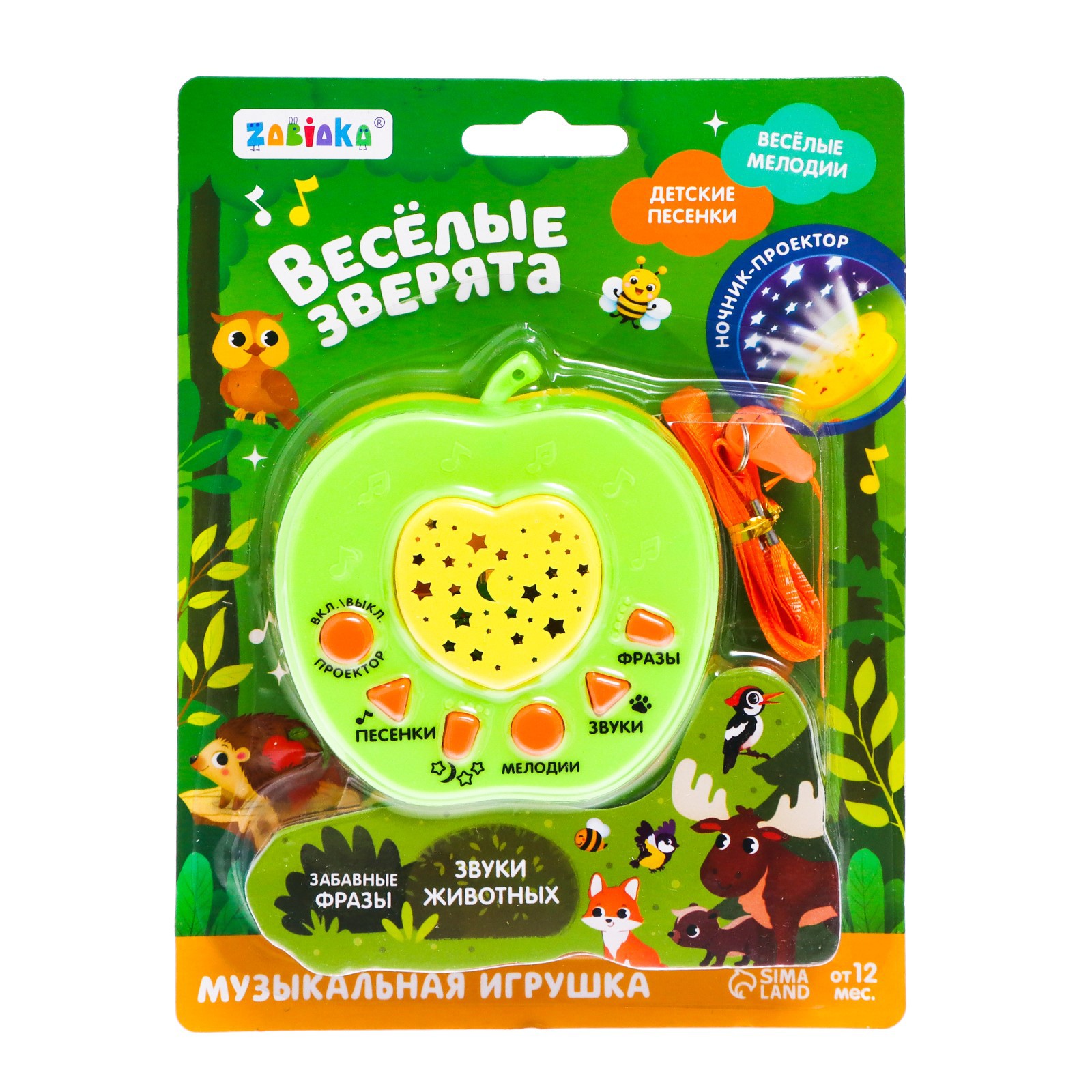 Игрушка проектор Zabiaka Весёлые зверята - фото 6