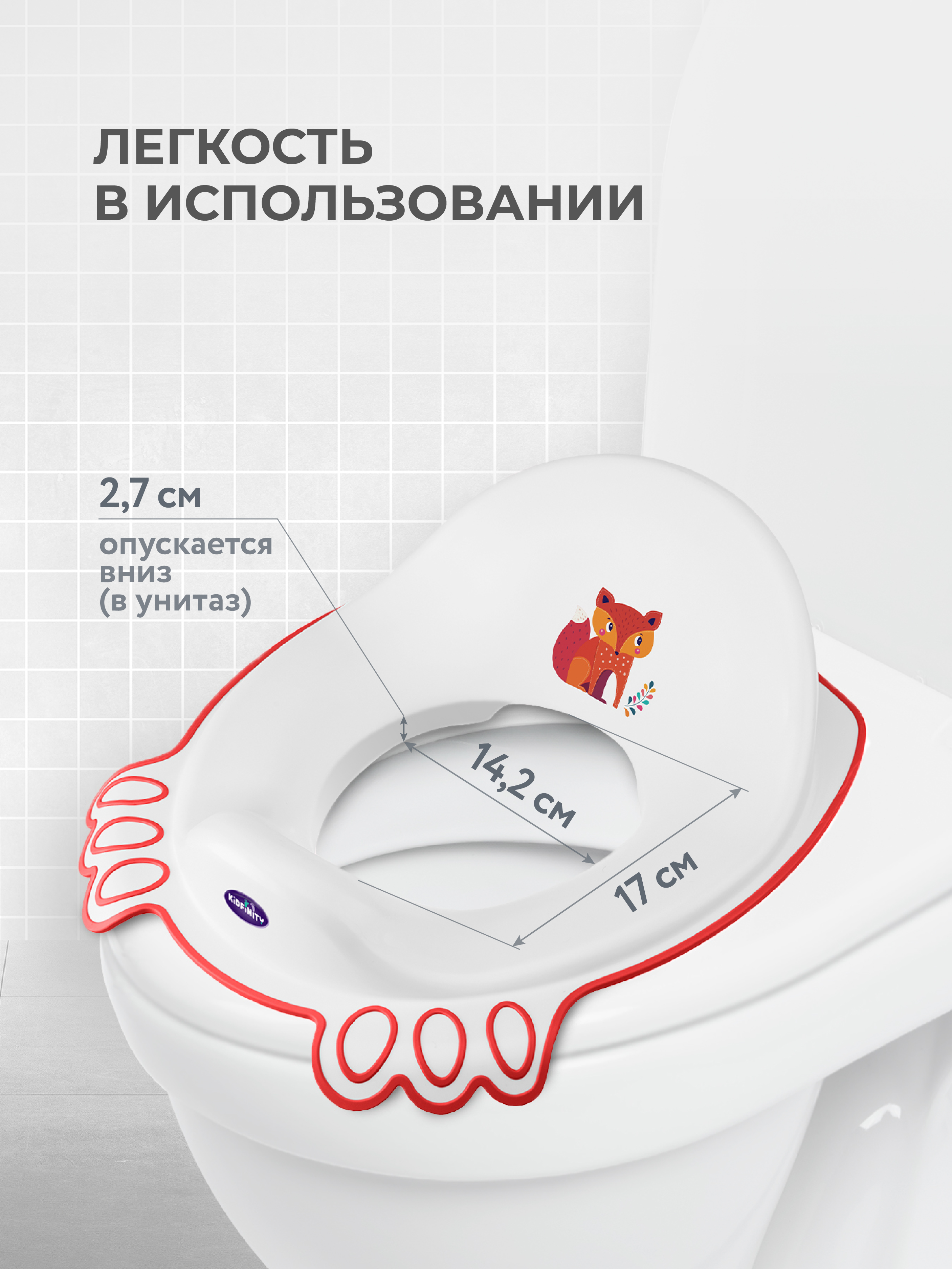 Накладка на унитаз Kidfinity Дорожный белый - фото 4