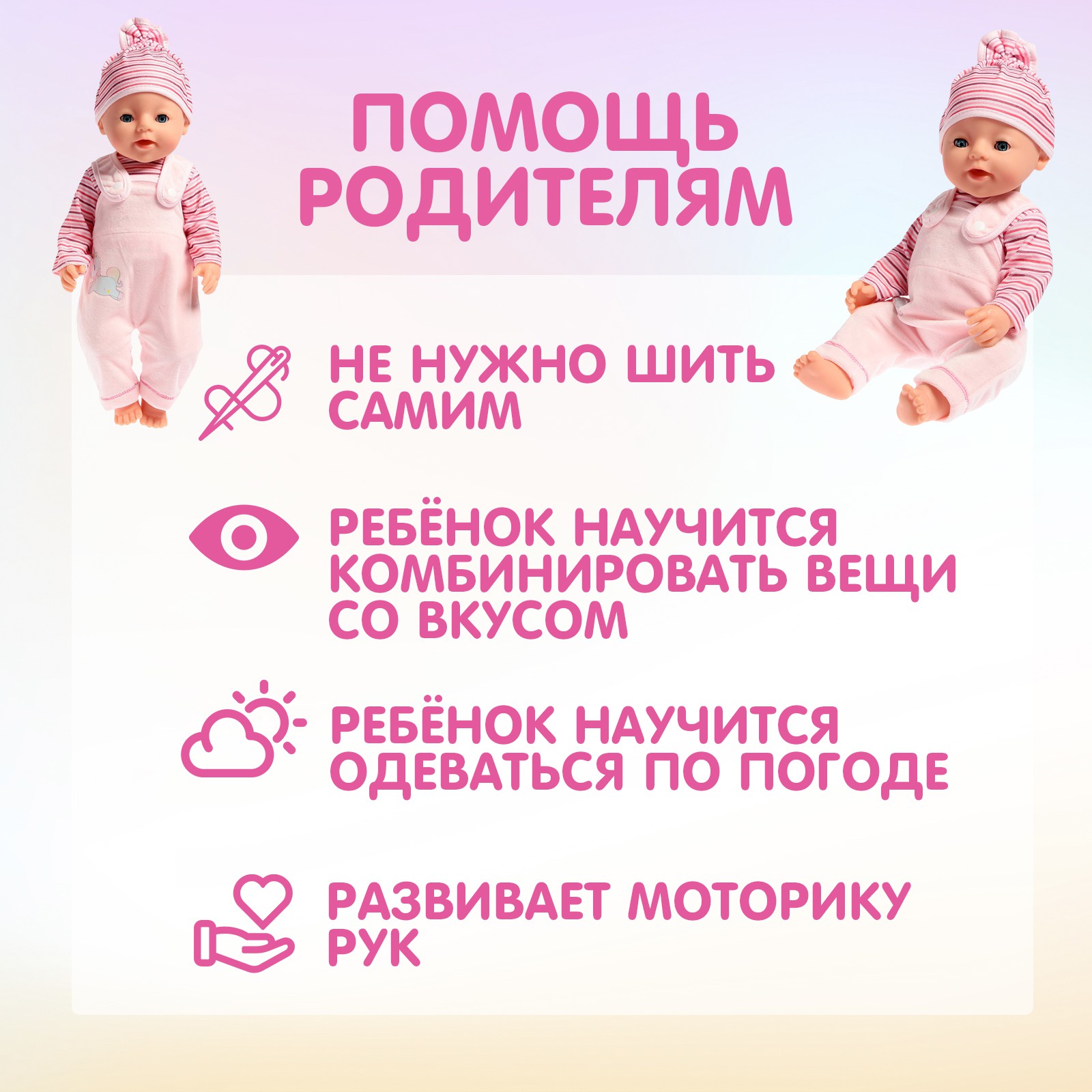 Одежда для кукол Happy Valley 5079759 - фото 4