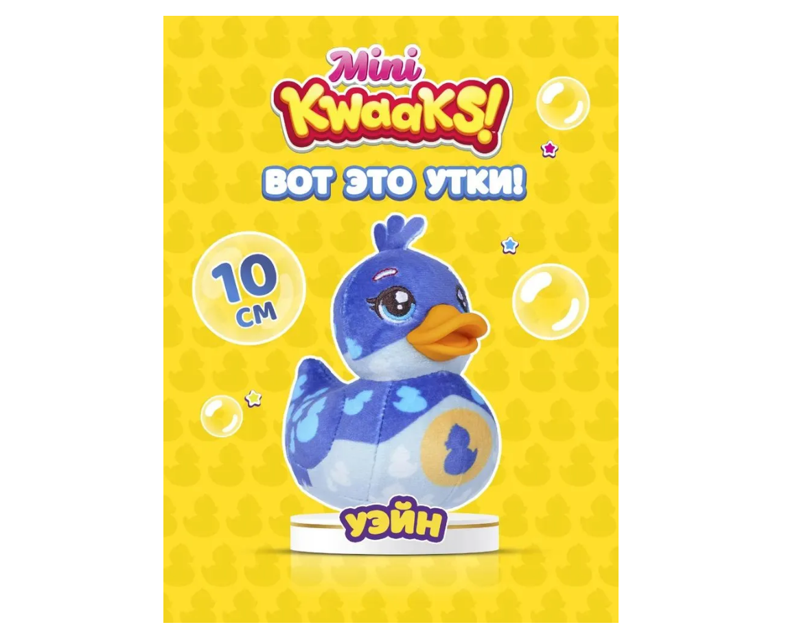 Мягкая игрушка KWAAKS - фото 1