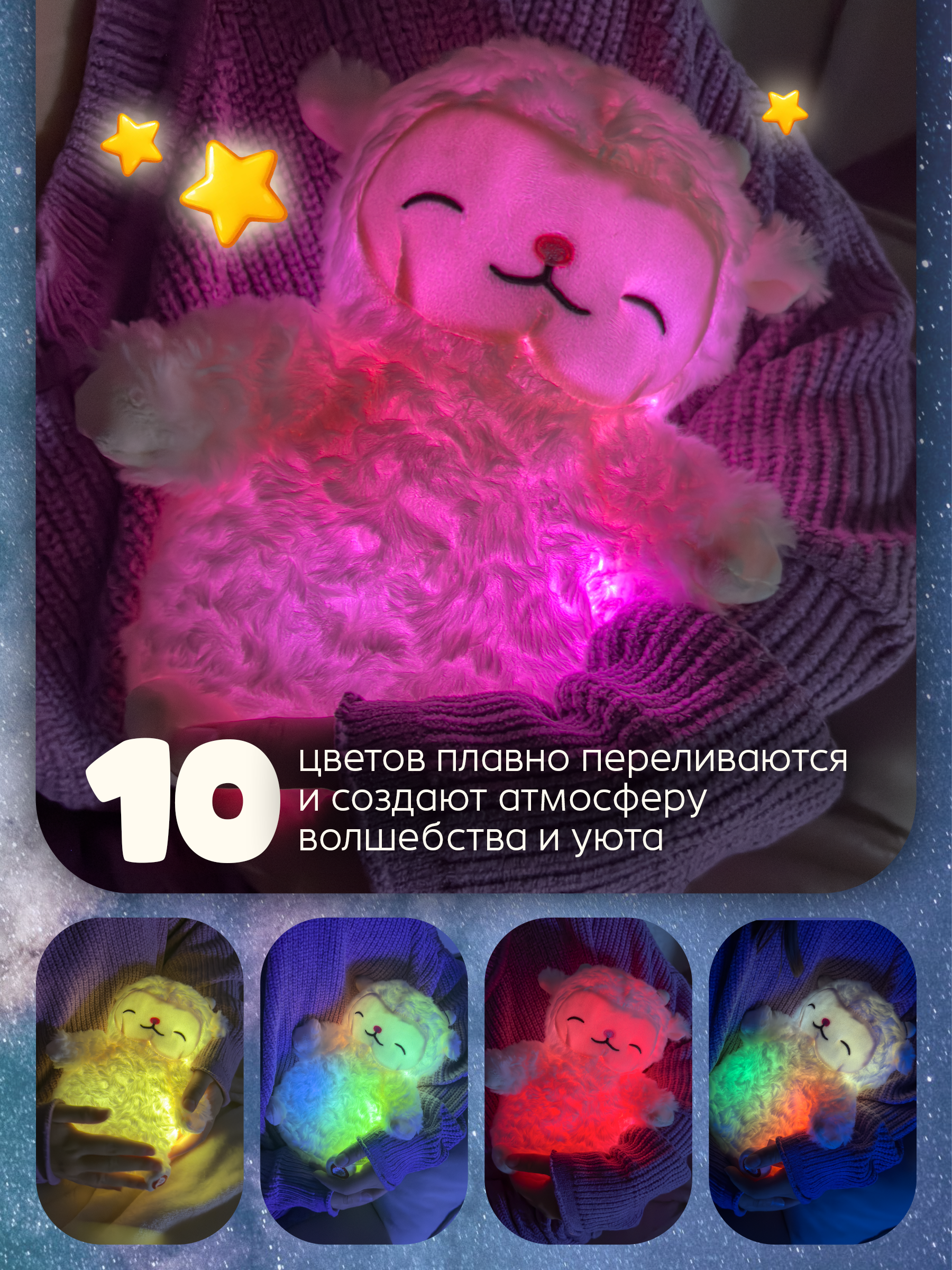 Мягкая игрушка BAZUMI овечка ночник овечка для девочек 25 см - фото 4