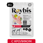 Корм для собак Roybis 85г для чувствительного пищеварения кусочки в соусе с кроликом