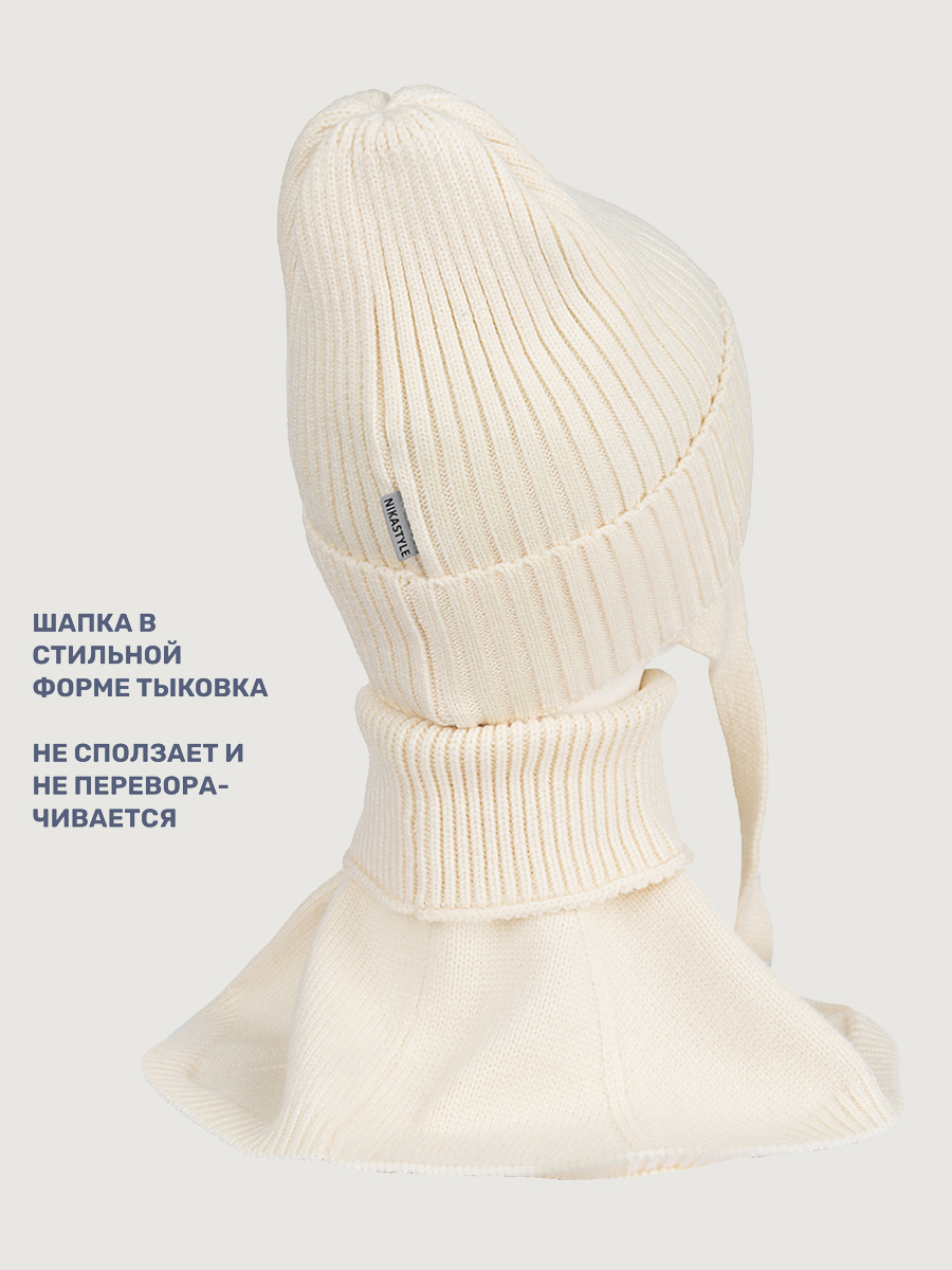 Комплект NIKASTYLE 12з16025 молоко - фото 5