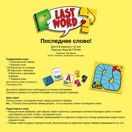 Настольная игра Piatnik