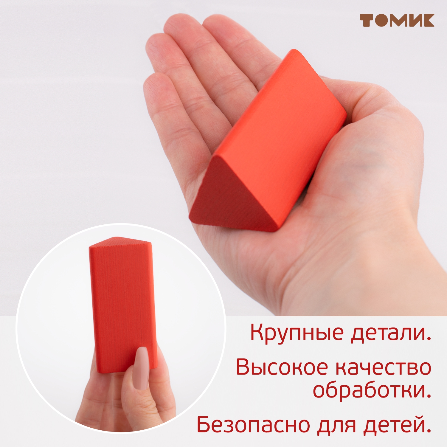 Игрушка Томик сортер Геометрия - фото 5