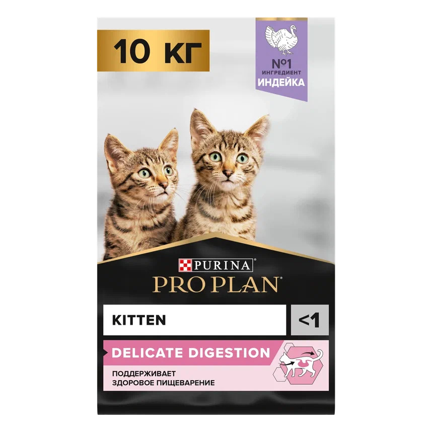 Корм сухой для котят PRO PLAN 10 кг с индейкой с чувствительным пищеварением - фото 1