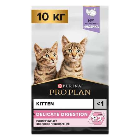 Корм сухой для котят PRO PLAN 10 кг с индейкой с чувствительным пищеварением