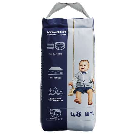 Трусики KUNDER L 48 шт.