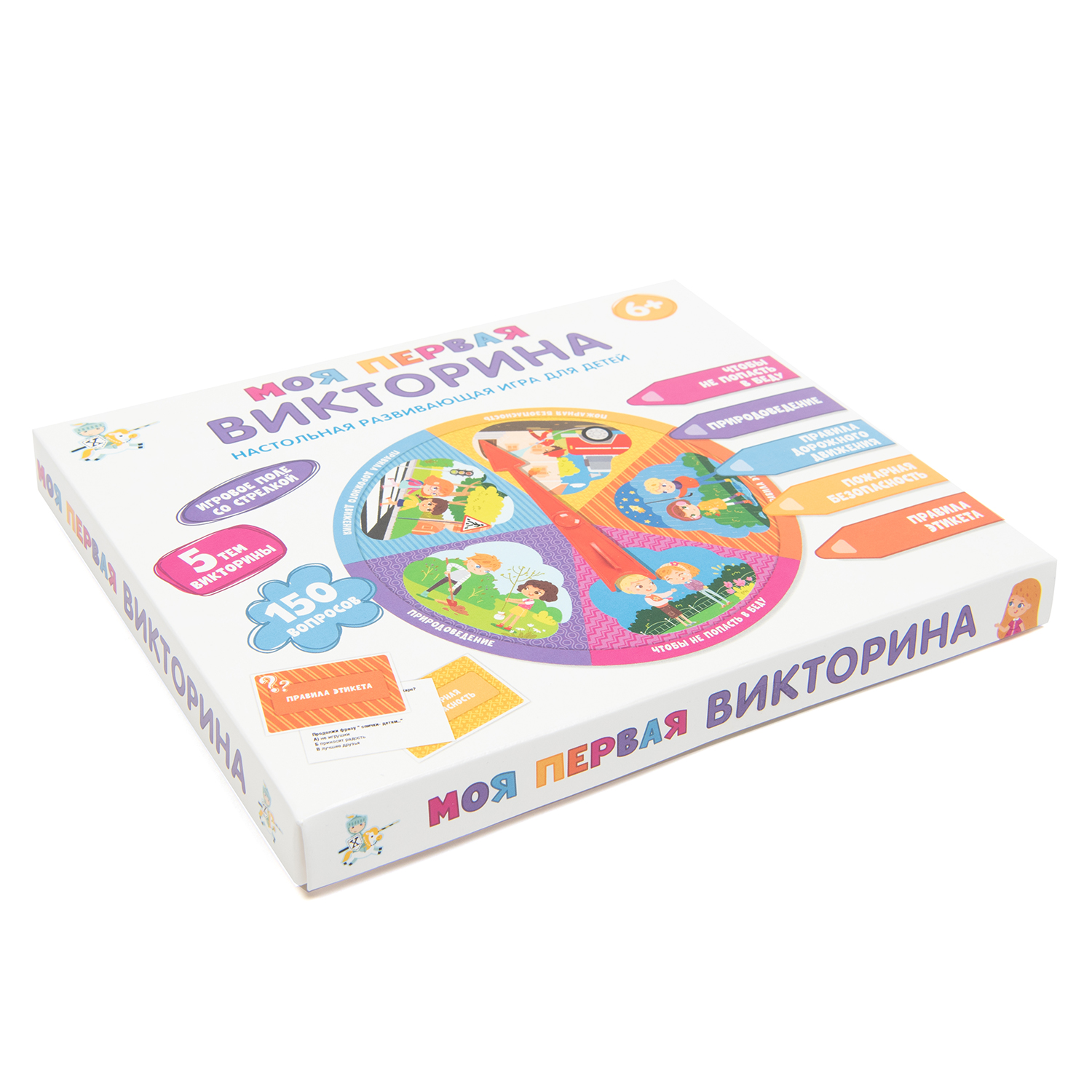 Настольная игра Десятое королевство Моя первая Викторина - фото 4
