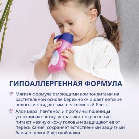 Шампунь Bubchen Принцесса Розалея 230 мл