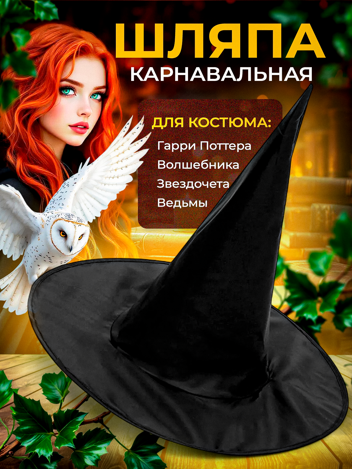 Шляпа MagicStyle Волшебник 1064 - фото 1