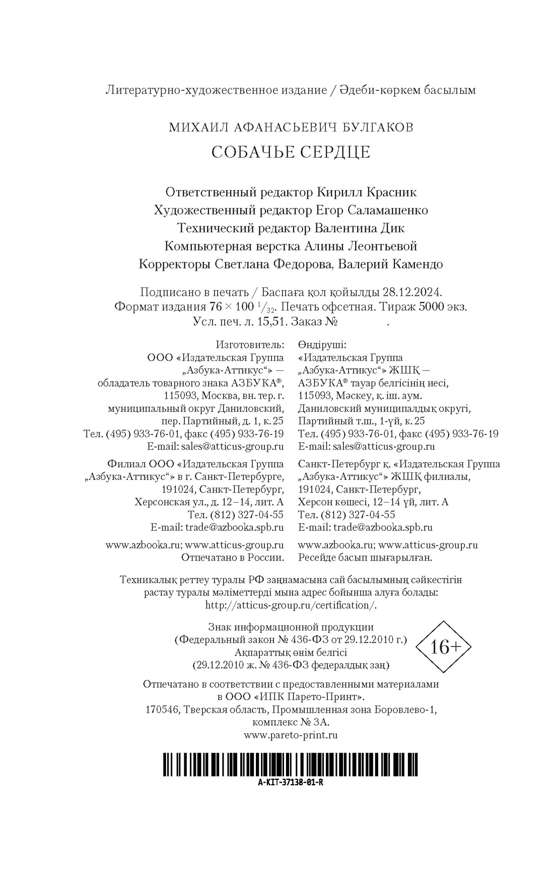 Книга АЗБУКА КИНО. Классика в кино. Комплект из 2-х книг - фото 7