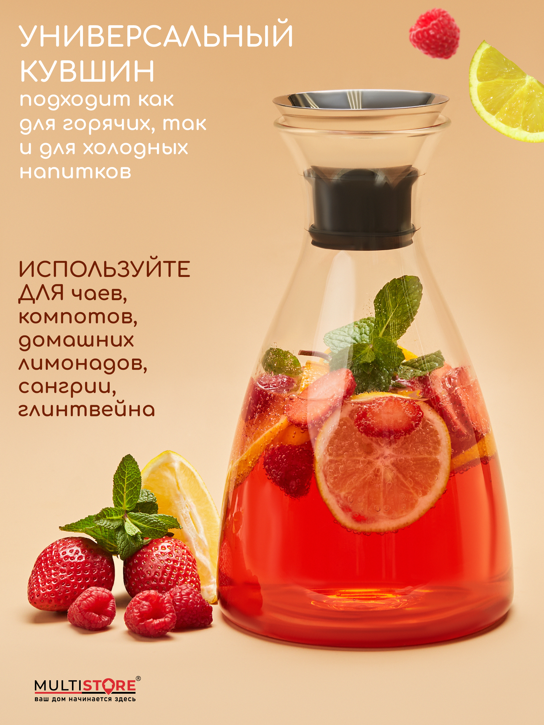 Графин декантер жаропрочный стеклянный Multistore для холодных и горячих напитков 1650 мл - фото 9