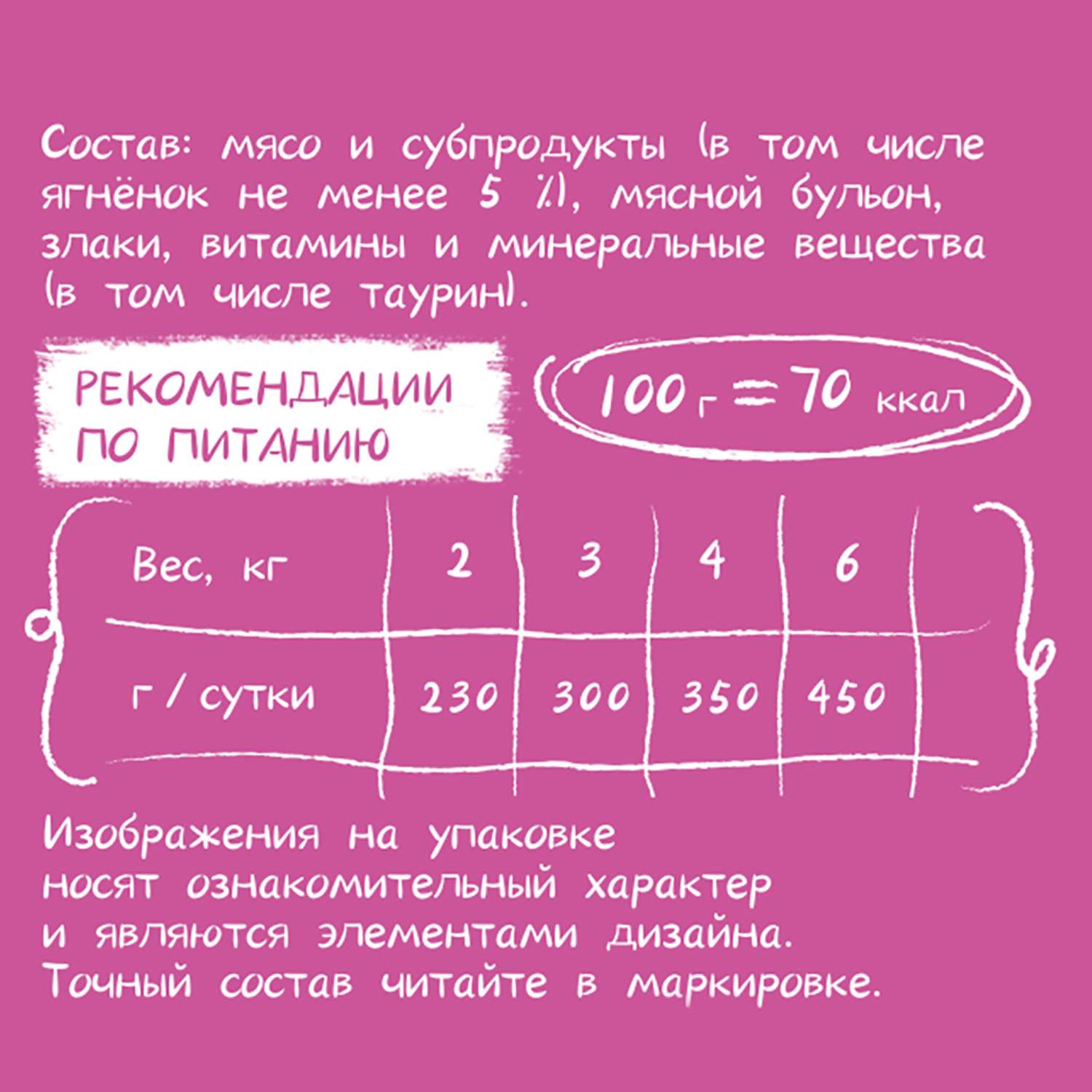 Корм для кошек Harty 85г с ягненком для взрослых кусочки в соусе консервированный - фото 2