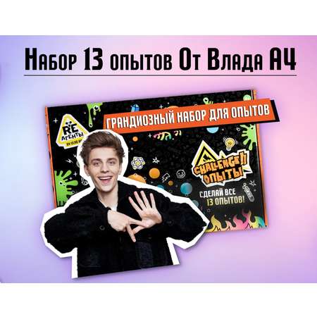 Набор для опытов Re-агенты