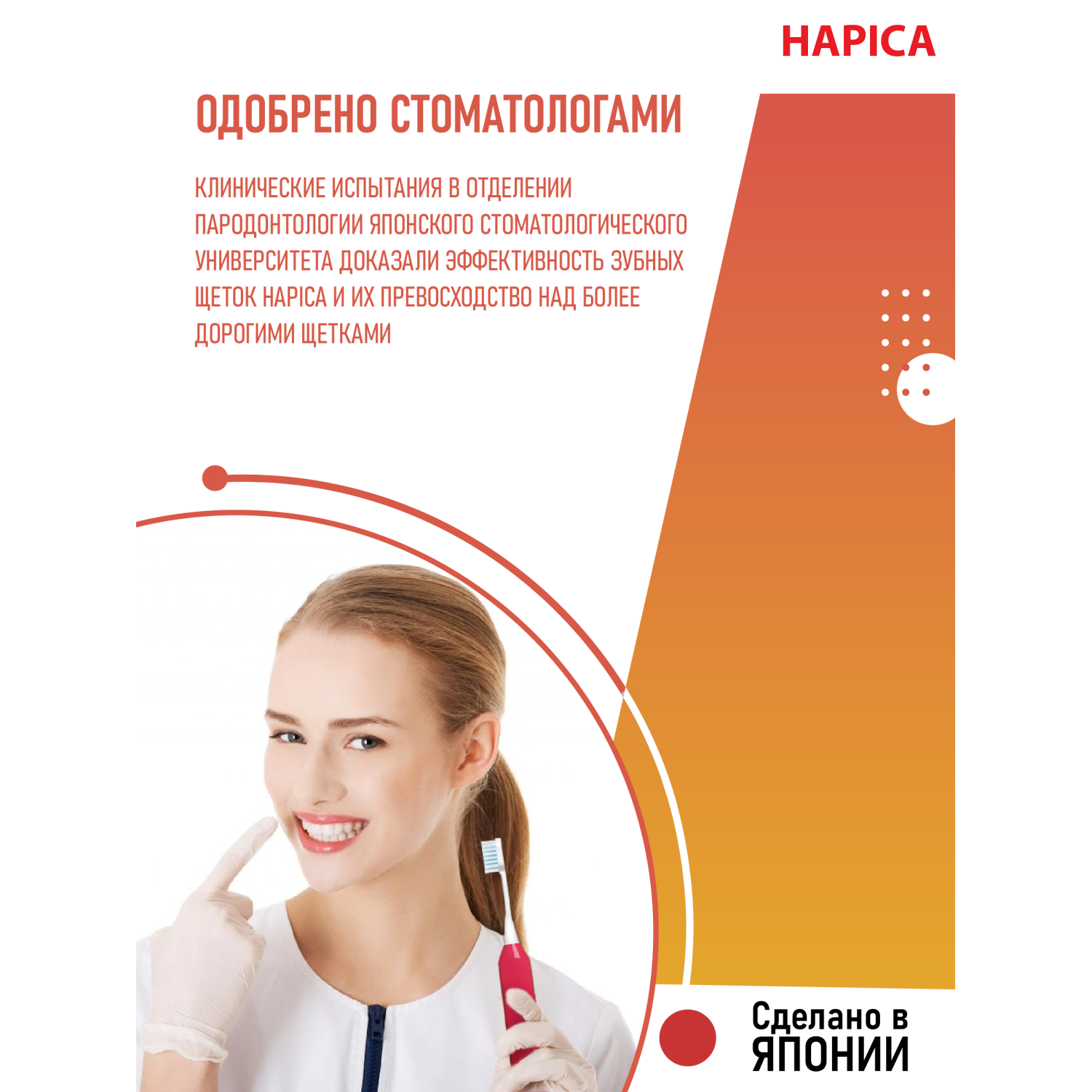 Зубная щетка электрическая Hapica от 10 лет в ассортименте - фото 8