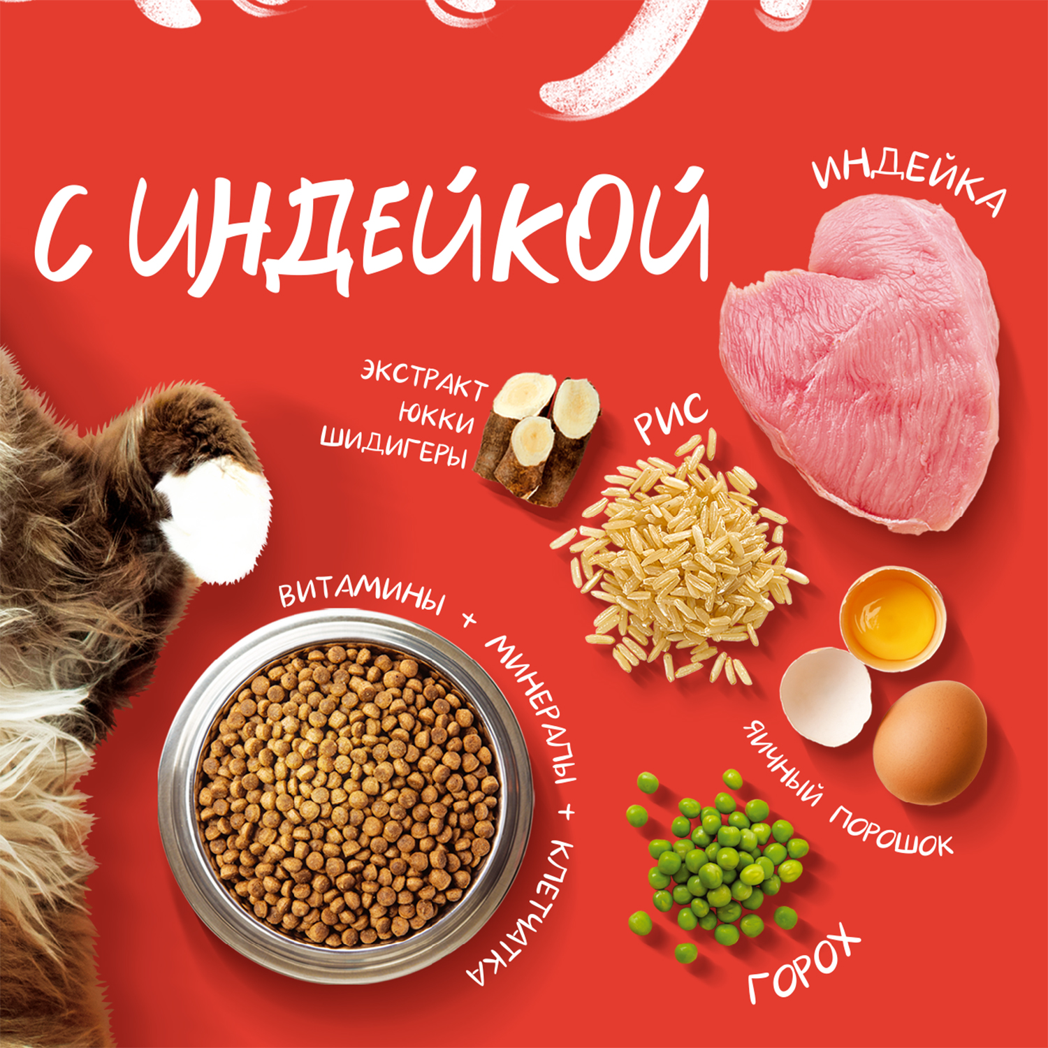 Корм для кошек Harty 1,8кг с индейкой для взрослых с чувствительным пищеварением полнорационный сухой - фото 7