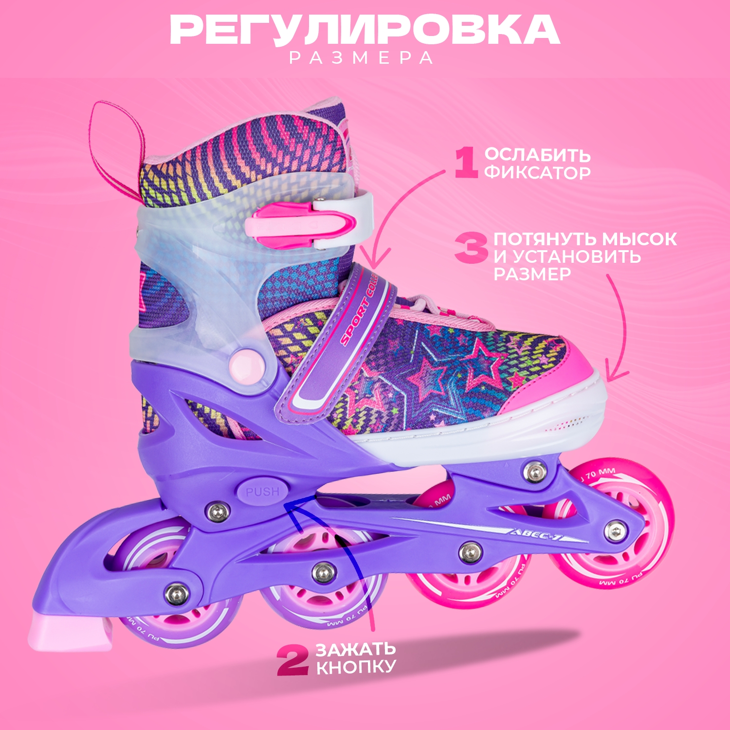 Роликовые коньки Sport Collection S 29-32 - фото 6