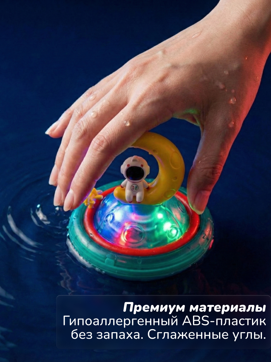 Игрушка CUDLER светильник для купания с фонтаном - фото 14