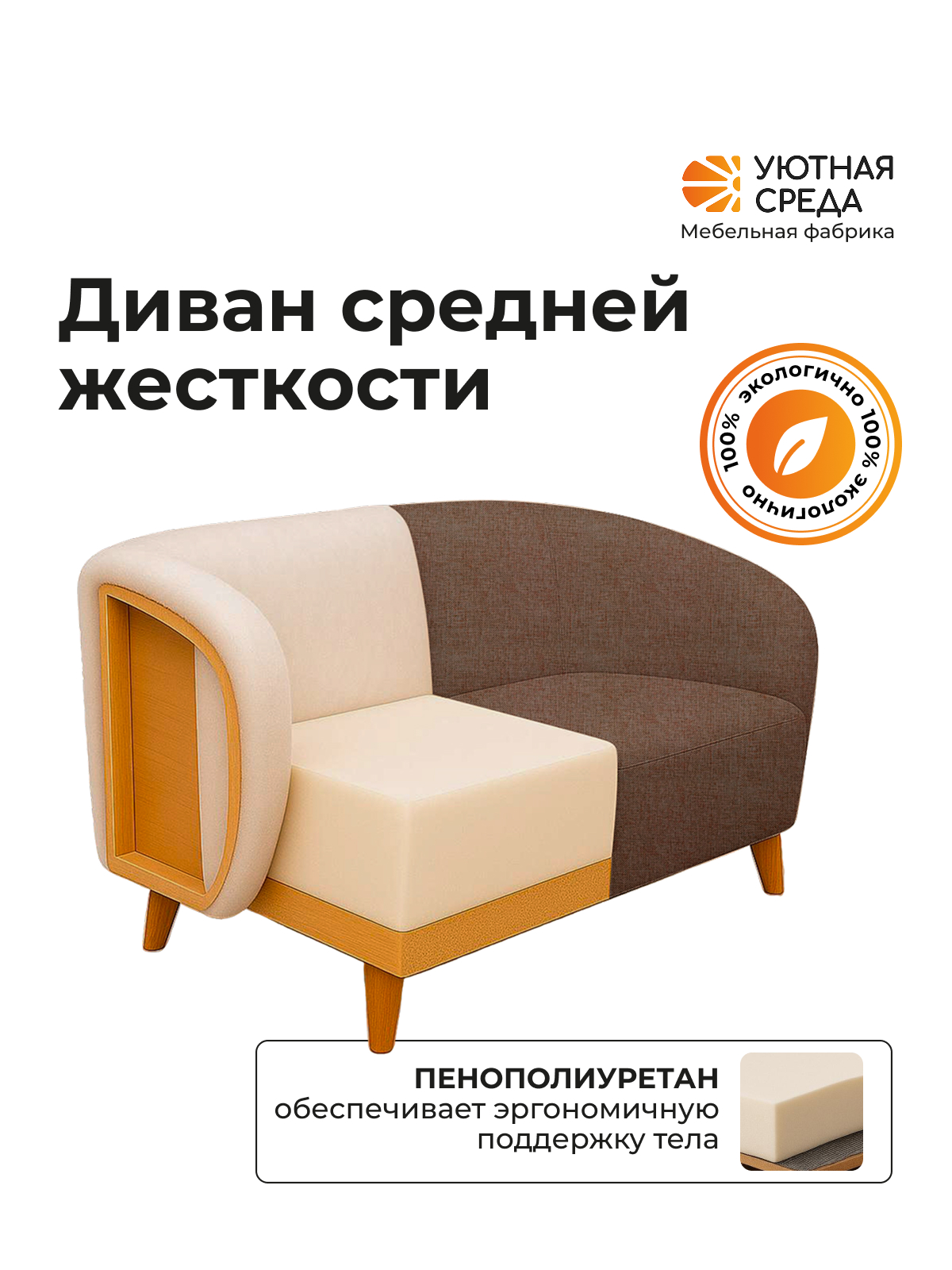 Диван Уютная среда коричневая рогожка коричневый - фото 5