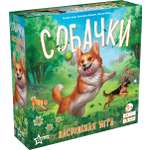 Настольная игра Hobby World Собачки