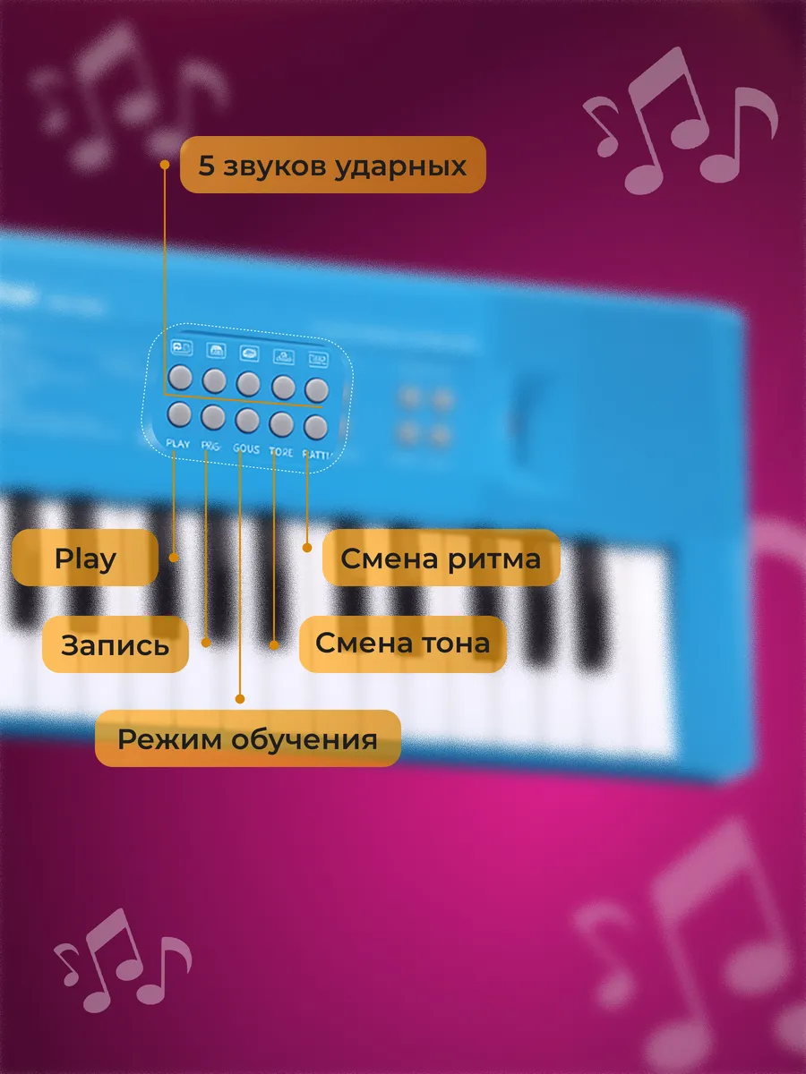 Игрушка музыкальная ROCKSTAR RS100BLS синтезатор - фото 3