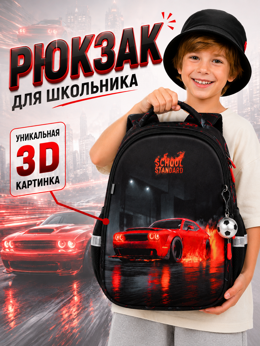 Изображение товара Школьный рюкзак Скул Стандарт 170 для начальной школы Изображение товара Школьный рюкзак Скул Стандарт 170 для начальной школы