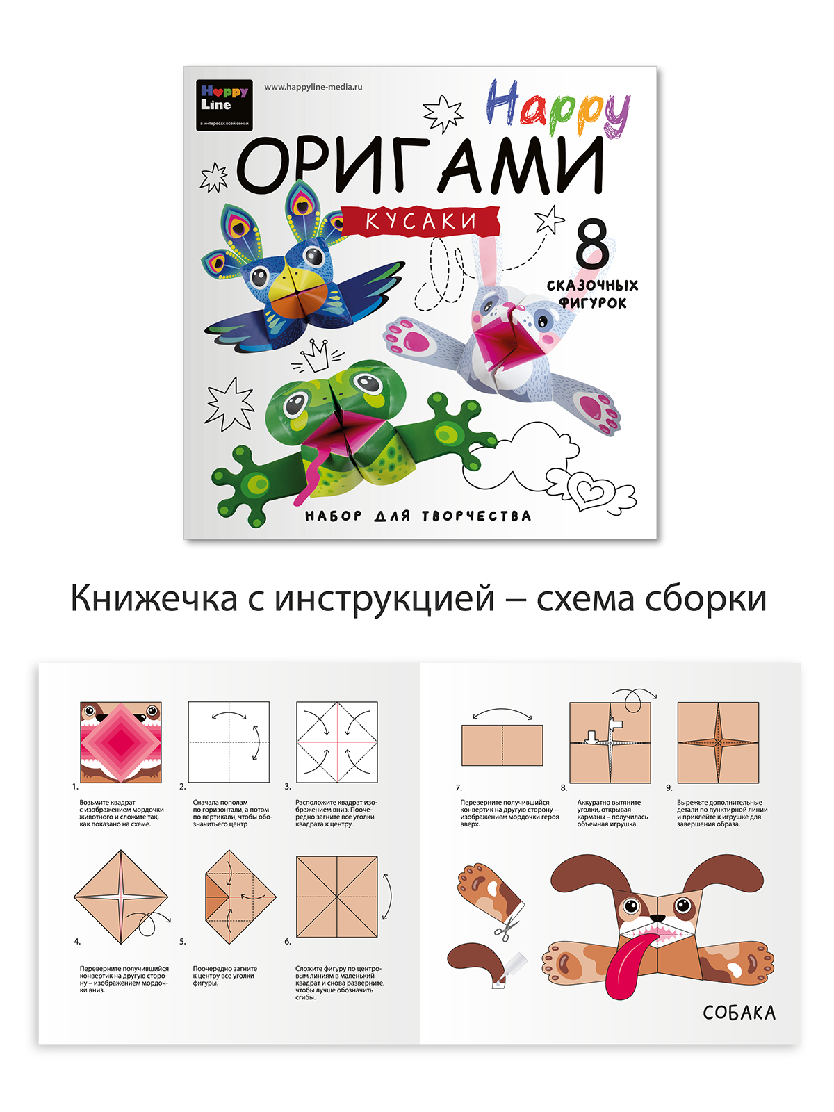 Набор для творчества HappyLine оригами Кусаки - фото 6
