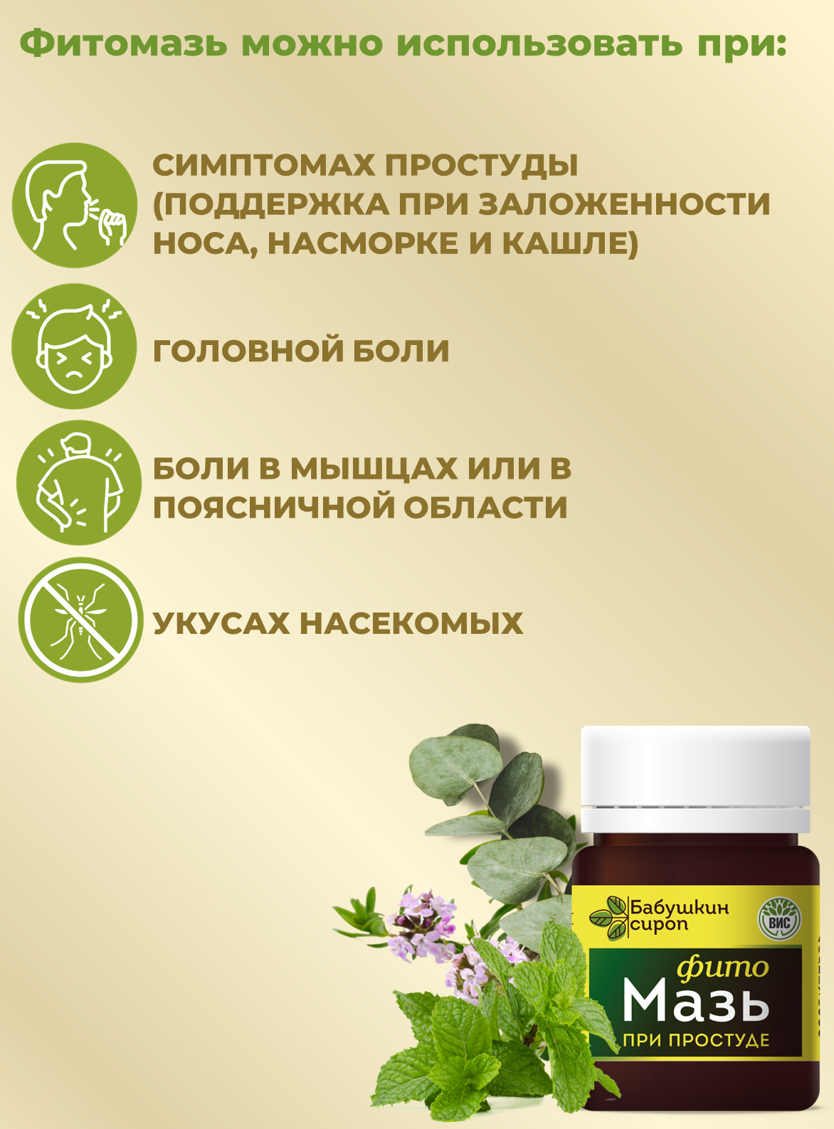 Бальзам Бабушкин сироп - фото 2