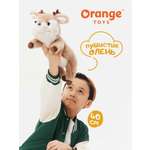 Мягкая игрушка Orange Toys Сатурно сатурнито
