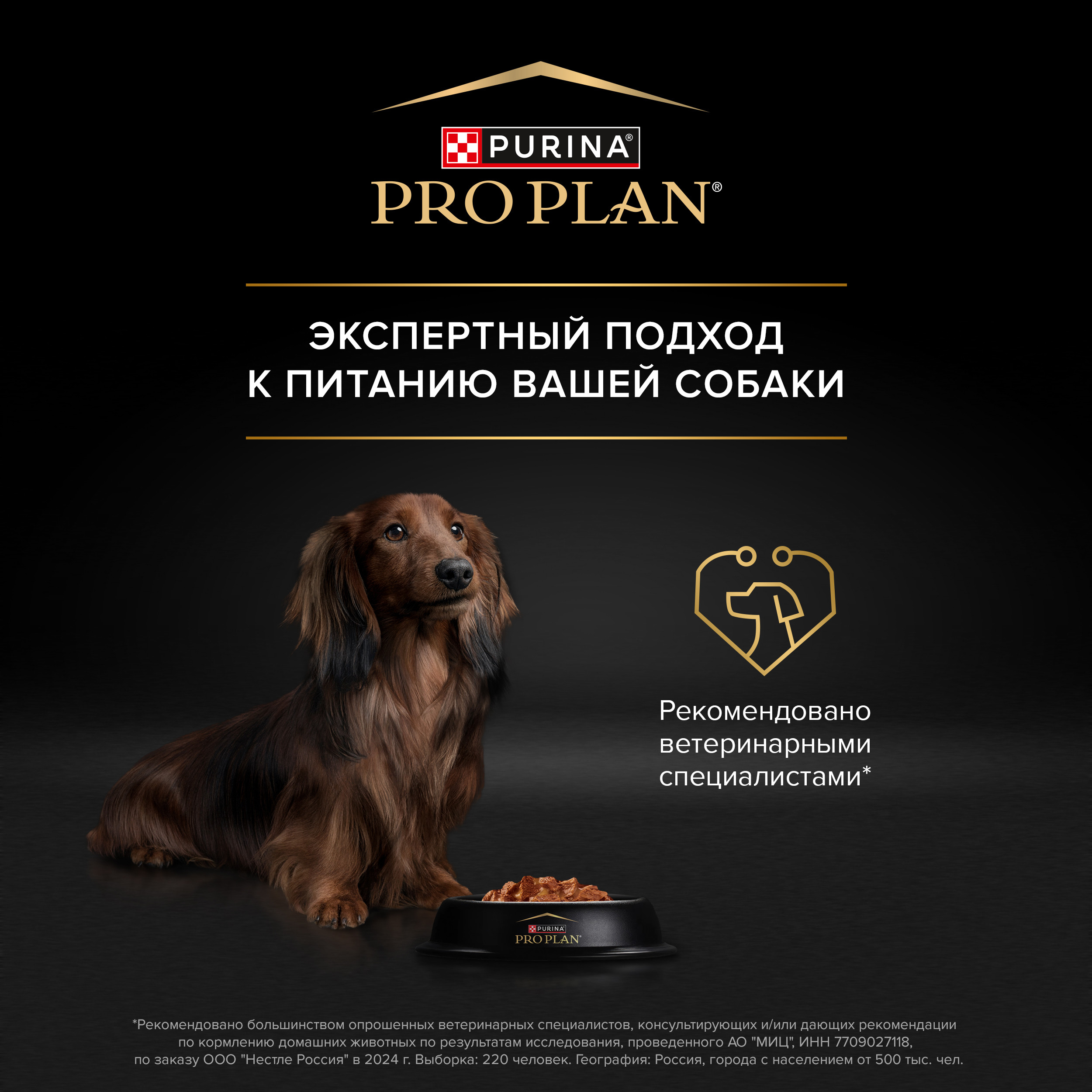 Корм влажный для собак PRO PLAN 85г с лососем в соусе для мелких и карликовых пород - фото 9