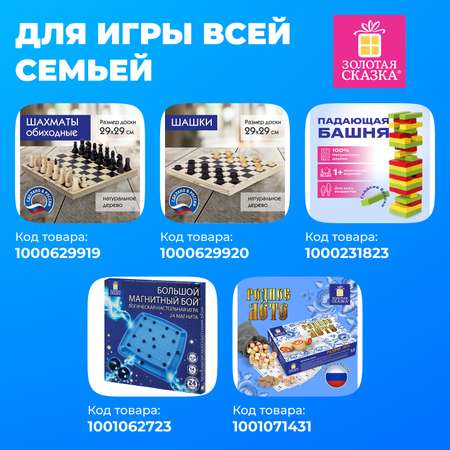 Настольная игра Золотая сказка
