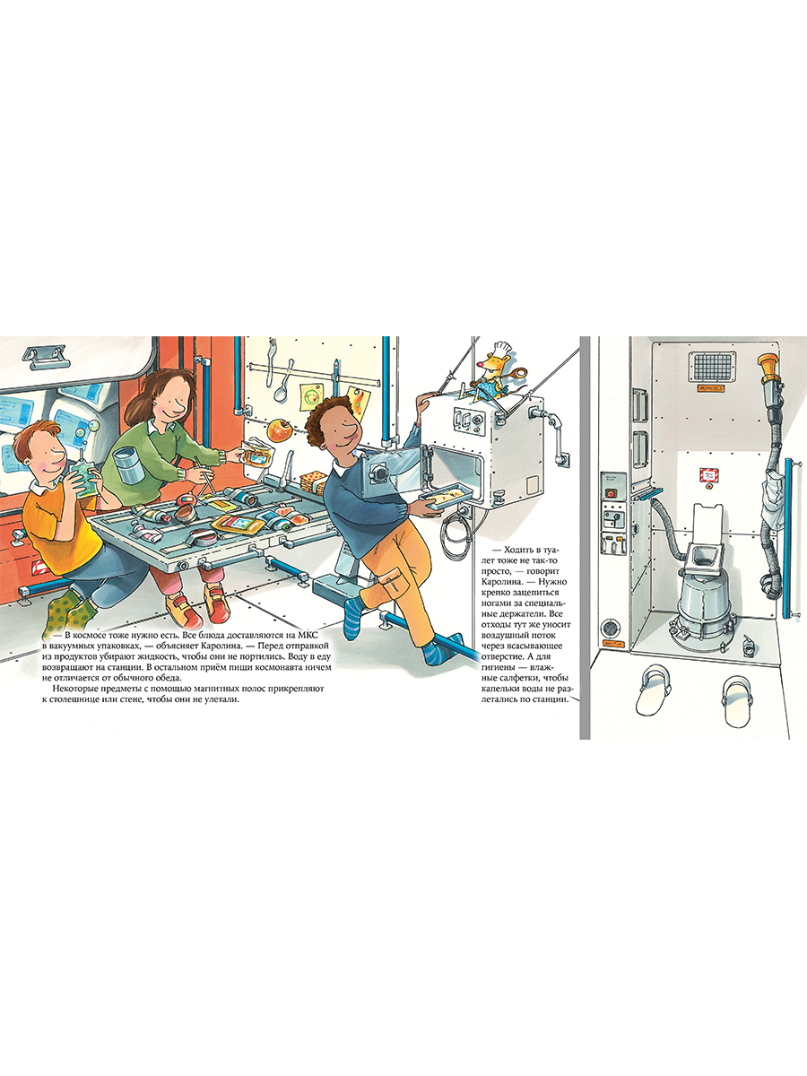 Книга Альпина. Дети Космонавт - фото 3