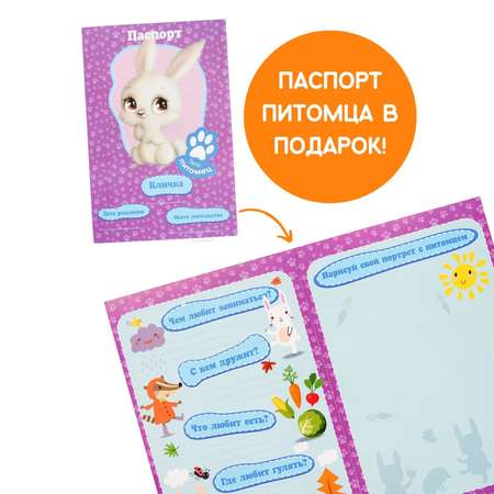 Набор для творчества Бумбарам шитье Зайка