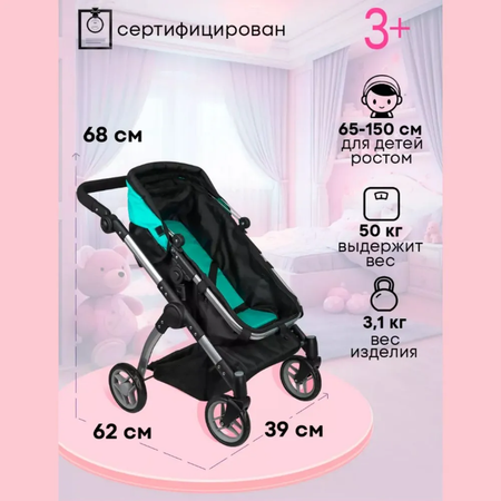 Коляска-трансформер, коляска-люлька, прогулочная коляска, коляска 3 в 1 для кукол MELOBO