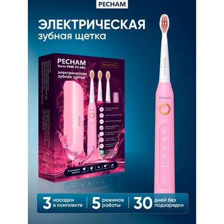 Зубная щетка электрическая PECHAM