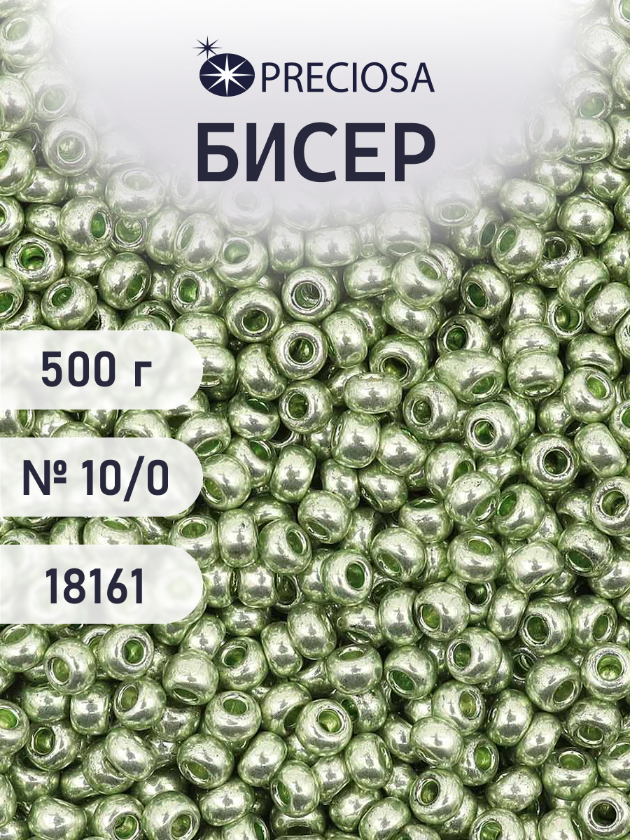 Набор для творчества Preciosa бисер чешский 10/0 500г 18161 - фото 1