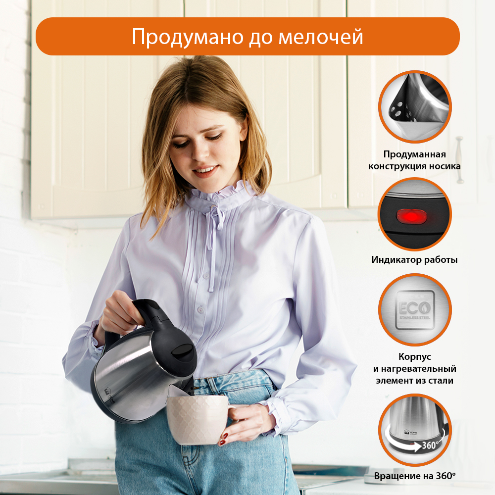 Чайник электрический HOME ELEMENT HE-KT166 - фото 2