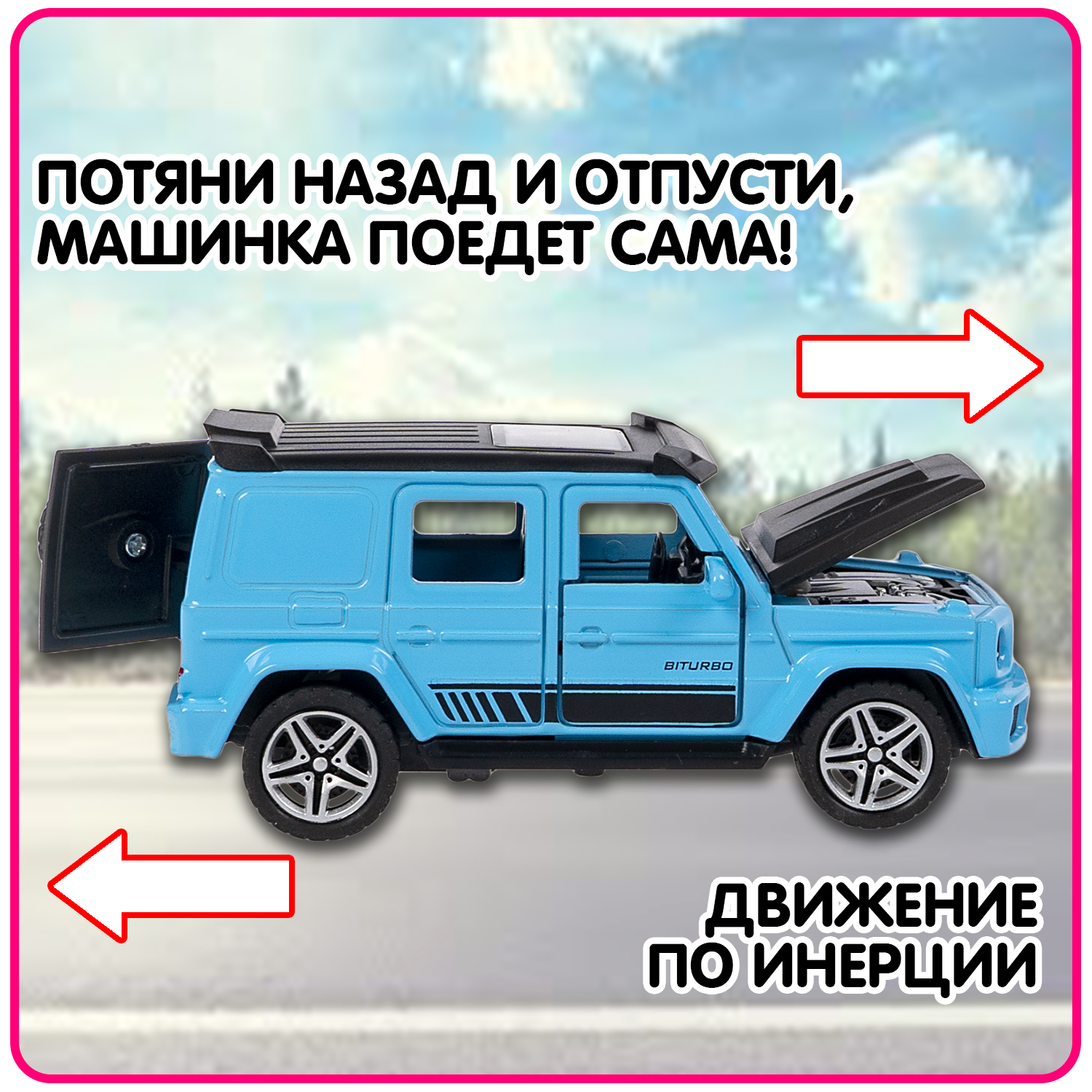Внедорожник Bondibon Инерционная машинка металл 1:36 ВВ6418 - фото 3