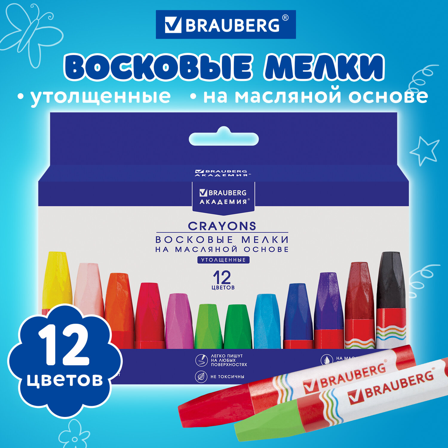 Восковые мелки Brauberg 12 шт. - фото 1