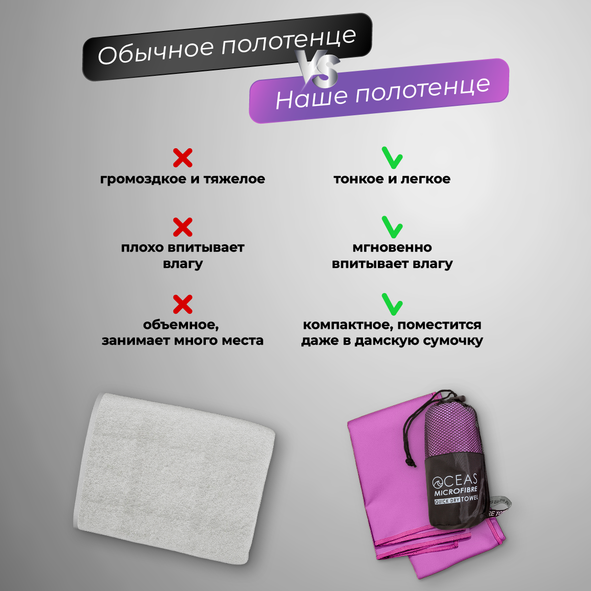 Набор спортивных полотенец OCEAS из микрофибры для фитнеса цвет фиолетовый 2 шт - фото 6