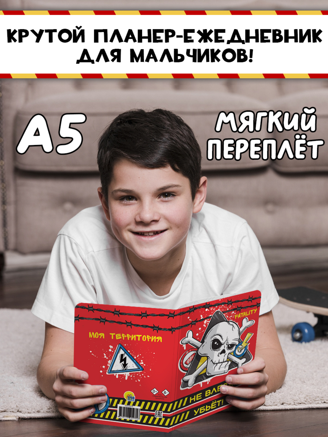 Блокнот Проф-Пресс для мальчика 16х22 см. Красный 40 лист. - фото 2