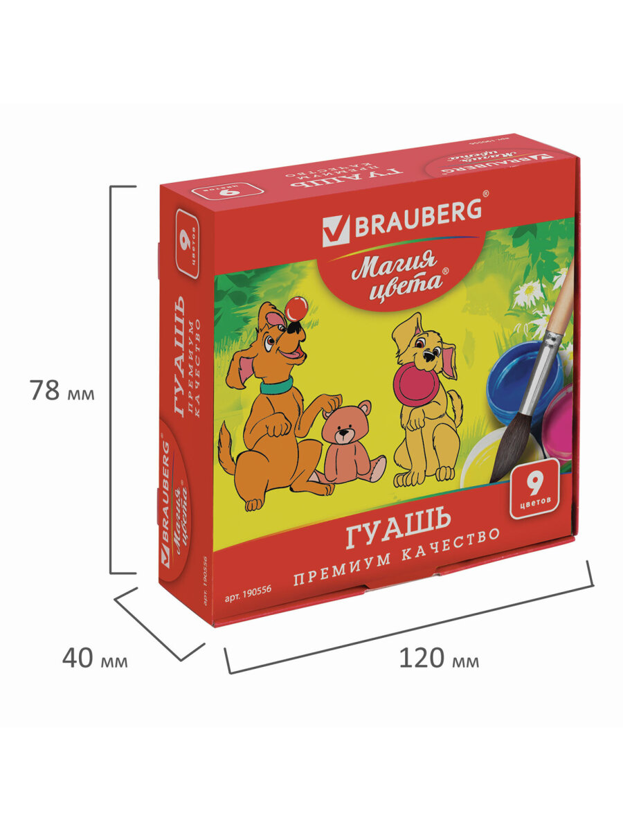 Краски гуашь Brauberg 9 цв. - фото 8