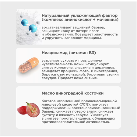 Крем PERFECT4U восстанавливающий для лица 50 мл