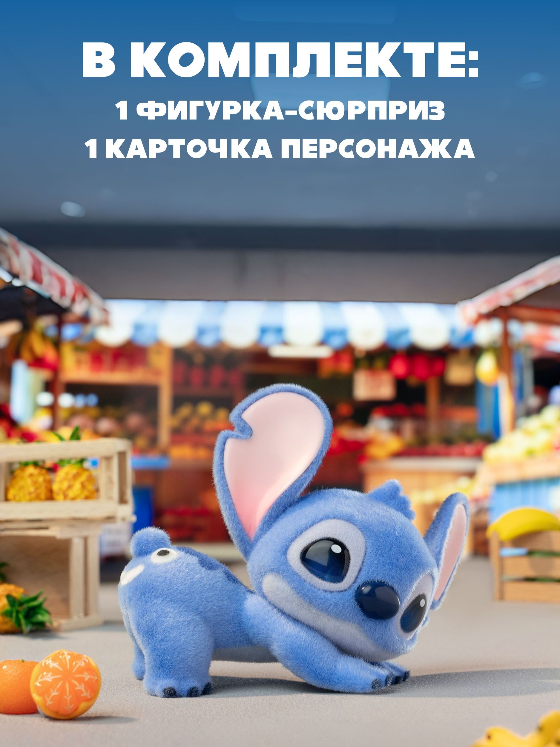 Фигурка Stitch Озорные будни - фото 3