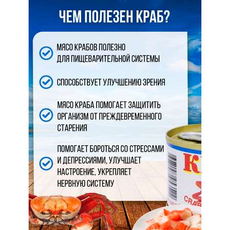Консерва РЗ Большекаменский Краб-стригун натуральный Сорт ВЫСШИЙ ж/б n.22 130 гр
