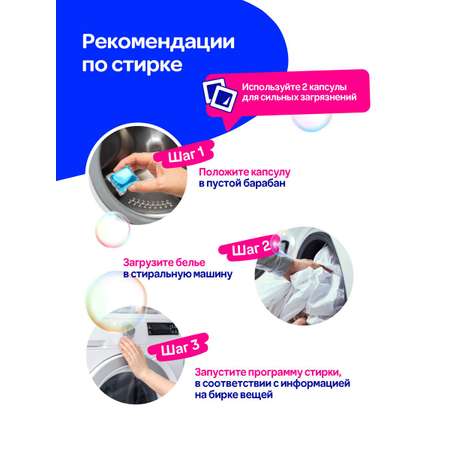 Капсулы для стирки Mipao белого белья Мипао 30 шт