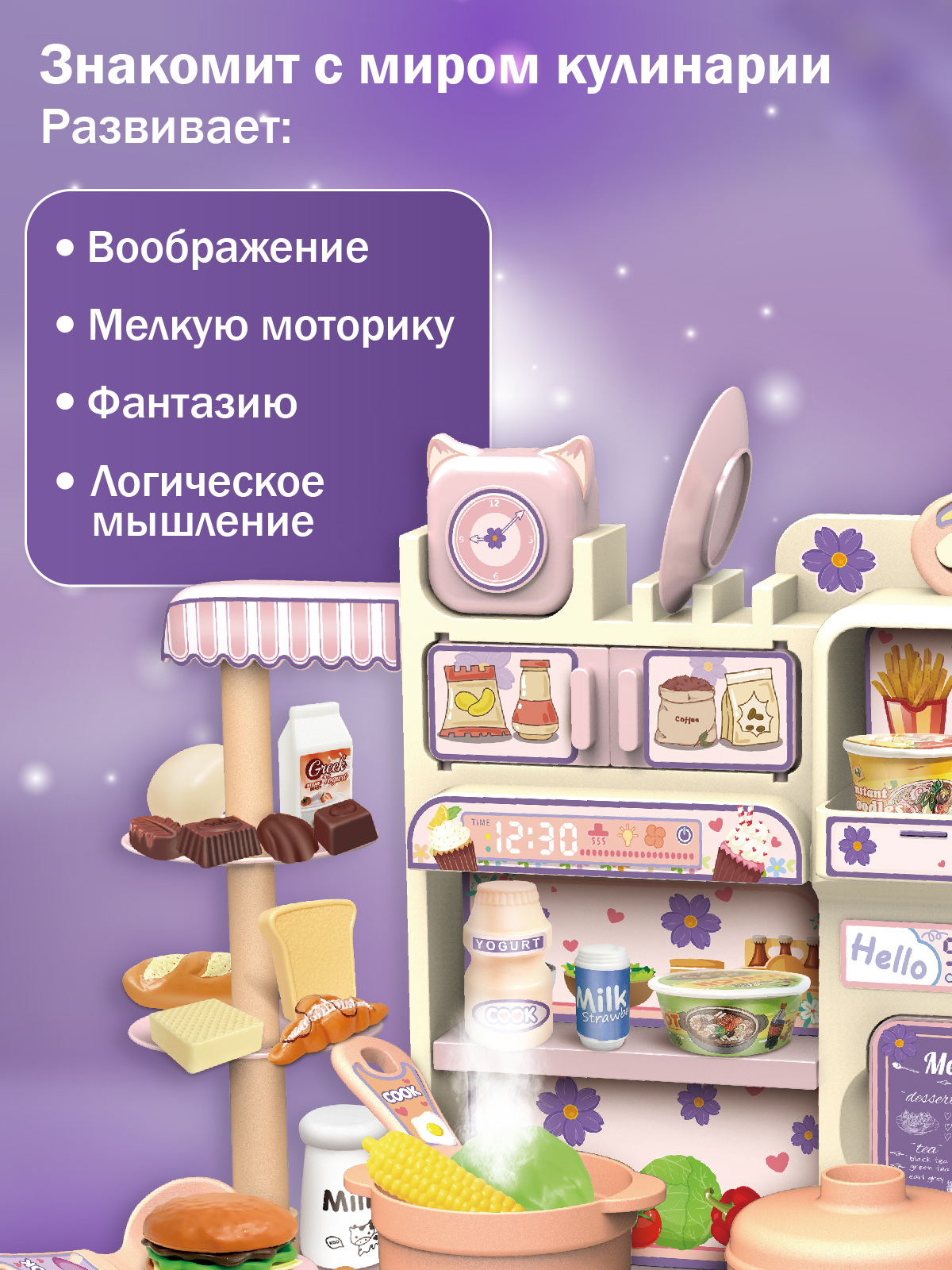Игрушечная кухня AMORE BELLO - фото 3