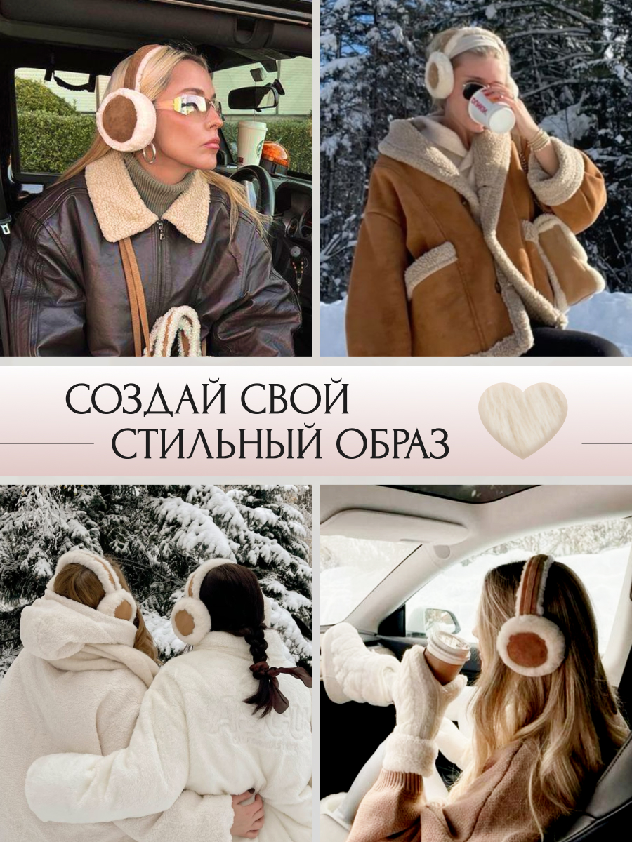 Наушники меховые LUXMAN Наушники/7117/beige/dm/1 - фото 8